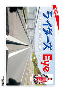 【中古】栗村修のライダーズEye　ロードバイクで楽しむライダー目線ロードビュー / スポーツ・格闘技
