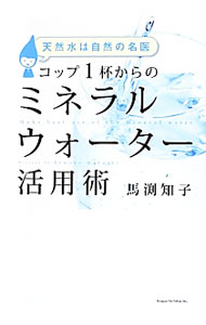 【中古】コップ1杯か�