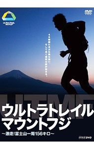 【中古】ウルトラトレイル・マウントフジ−激走！富士山一周156キロ− / カビラ×坂上みき【ナレーション】