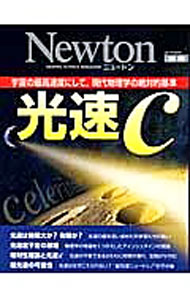【中古】光速c /