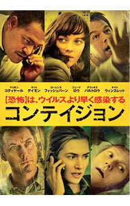 【中古】【全品10倍！4/5限定】コンテイジョン / スティーヴン・ソダーバーグ【監督】