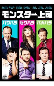 【中古】モンスター上司 / セス・ゴードン【監督】