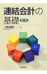 &nbsp;&nbsp;&nbsp; 連結会計の基礎 単行本 の詳細 出版社: 中央経済社 レーベル: 作者: 上野清貴 カナ: レンケツカイケイノキソ / ウエノキヨタカ サイズ: 単行本 ISBN: 4502456800 発売日: 2012/07/01 関連商品リンク : 上野清貴 中央経済社