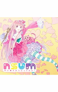 【中古】nsum−中川翔子がうたってみた！− / 中川翔子
