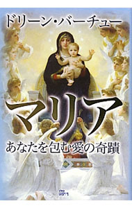 【中古】マリア / VirtueDoreen　L．