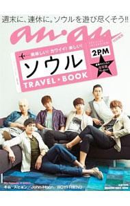 &nbsp;&nbsp;&nbsp; ソウルTRAVEL★BOOK 単行本 の詳細 出版社: マガジンハウス レーベル: MAGAZINE　HOUSE　MOOK 作者: カナ: ソウルトラヴェルブック / サイズ: 単行本 ISBN: 4838787593 発売日: 2012/09/01 関連商品リンク : マガジンハウス MAGAZINE　HOUSE　MOOK