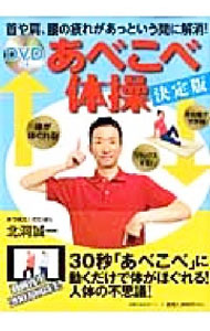 &nbsp;&nbsp;&nbsp; あべこべ体操 単行本 の詳細 出版社: 主婦の友社 レーベル: 主婦の友生活シリーズ 作者: 北洞誠一 カナ: アベコベタイソウ / キタホラセイイチ サイズ: 単行本 ISBN: 4072869017 発売日: 2012/10/01 関連商品リンク : 北洞誠一 主婦の友社 主婦の友生活シリーズ