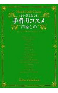 &nbsp;&nbsp;&nbsp; キレイ！まるごと手作りコスメ 1 変型版 の詳細 出版社: 秋田書店 レーベル: 秋田書店その他 作者: 芦原しの カナ: キレイ！マルコ / アシハラシノ サイズ: 変型版 ISBN: 4253104223 発売日: 2001/04/26 関連商品リンク : 芦原しの 秋田書店 秋田書店その他　　