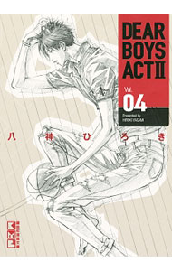 【中古】DEAR BOYS ACT2 4/ 八神ひろき