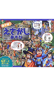 &nbsp;&nbsp;&nbsp; あそぼ！かっこいい！！えさがしあそび 単行本 の詳細 出版社: 成美堂出版 レーベル: 作者: K‐SuKe カナ: アソボカッコイイエサガシアソビ / ケースケ サイズ: 単行本 ISBN: 4415312637 発売日: 2012/12/01 関連商品リンク : K‐SuKe 成美堂出版