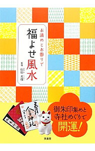 &nbsp;&nbsp;&nbsp; お清めとお参りで福よせ風水 単行本 の詳細 出版社: 泉書房 レーベル: 作者: 山田光復 カナ: オキヨメトオマイリデフクヨセフウスイ / ヤマダコウフク サイズ: 単行本 ISBN: 4862870759 発売日: 2012/11/01 関連商品リンク : 山田光復 泉書房