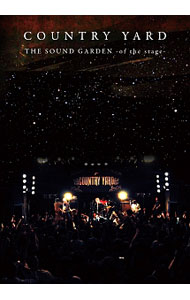 【中古】THE　SOUND　GARDEN　of　the　stage / COUNTRY　YARD【出演】