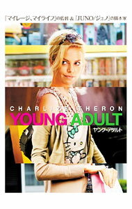 &nbsp;&nbsp;&nbsp; ヤング≒アダルト の詳細 発売元: パラマウント カナ: ヤングアダルト YOUNG ADULT / ジェイソンライトマン JASON REITMAN ディスク枚数: 1枚 品番: PHNE120790 リージョンコード: 2 発売日: 2013/02/08 映像特典: ジェイソン・ライトマン（監督），エリック・スティールバーグ（撮影），ジェイソン・ブルーメンフェルド（第一助監督）による音声解説／撮影の裏側：“ウッディーズ”のシーンができるまで／削除シーン 内容Disc-1ヤング≒アダルト 関連商品リンク : ジェイソン・ライトマン パラマウント