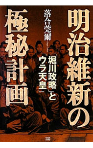 楽天市場】落合 莞爾の通販