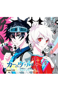 楽天市場】カーニバル ドラマcd（CD｜CD・DVD）の通販