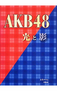 ����š�AKB48���ȱ� / Ω�֥����� (ñ����)