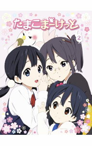 &nbsp;&nbsp;&nbsp; たまこまーけっと（2） の詳細 発売元: 京都アニメーション カナ: タマコマーケット2 / ヤマダナオコ ディスク枚数: 1枚 品番: PCBE54222 リージョンコード: 2 発売日: 2013/04/17 映像特典: 内容Disc-1＜第3話＞クールなあの子にあっちっち＜第4話＞小さな恋，咲いちゃった 関連商品リンク : 山田尚子 京都アニメーション