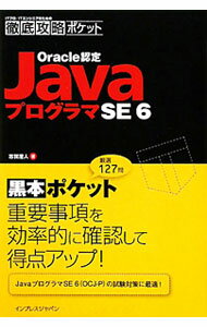 �ͥåȥ��� ����������Ź���㤨��֡���š�Oracleǧ�ꡡJava�ץ������SE6 / �ֲ����� (ñ���ܡפβ����Ǥ������ʤ�255�ߤˤʤ�ޤ���