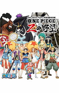 【中古】【Blu−ray】ONE　PIECE　FILM　Z　連動特別編　Zの野望 / アニメ