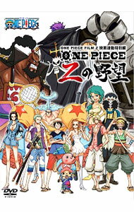【中古】ONE PIECE FILM Z 連動特別編 Zの野望 / アニメ