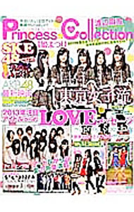 &nbsp;&nbsp;&nbsp; Princess★Collection　i姫まつり Vol．01（2013） 単行本 の詳細 出版社: オークラ出版 レーベル: OAK−MOOK 作者: カナ: プリンセスコレクションアイヒメマツリ / サイズ: 単行本 ISBN: 4775520048 発売日: 2013/01/01 関連商品リンク : オークラ出版 OAK−MOOK