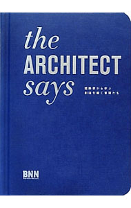 【中古】the　ARCHITECT　says / DushkesLaura　S． (単行本)