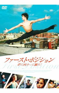 &nbsp;&nbsp;&nbsp; ファースト・ポジション　夢に向かって踊れ！ の詳細 発売元: 日本コロムビア カナ: ファーストポジションユメニムカッテオドレ / ヨウガ ディスク枚数: 1枚 品番: COBM6464 リージョンコード: 2 発売日: 2013/06/19 映像特典: 内容Disc-1ファースト・ポジション　夢に向かって踊れ！ 関連商品リンク : 洋画 日本コロムビア
