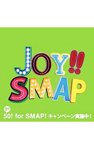 【中古】【CD＋DVD】Joy！！（ライムグリーン）　初回限定盤 / SMAP