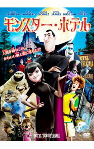 【中古】モンスター・ホテル / ゲンディ・タルタコフスキー【監督】