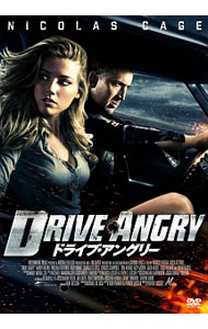 【中古】ドライブ・アングリー / パトリック・ルシエ【監督】