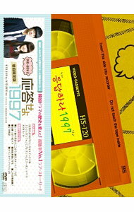 【中古】応答せよ1997　DVD−BOX2 / 洋画