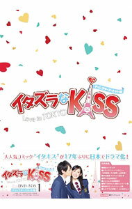 楽天市場】イタズラなkiss dvd-boxの通販
