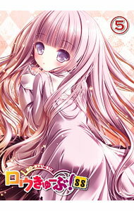 【中古】【Blu−ray】ロウきゅーぶ！SS　第5巻　初回生産限定版　三方背ケース・ブックレット・特典CD付 / 柳伸亮【監督】