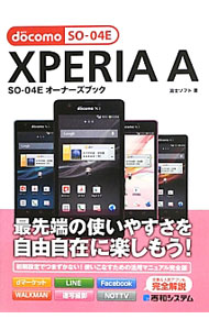 &nbsp;&nbsp;&nbsp; XPERIA　A　SO−04Eオーナーズブック 単行本 の詳細 出版社: 秀和システム レーベル: 作者: 富士ソフト カナ: エクスペリアエースエスオーゼロヨンイーオーナーズブック / フジソフト サイズ: 単行本 ISBN: 4798038346 発売日: 2013/07/01 関連商品リンク : 富士ソフト 秀和システム