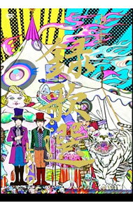 【中古】【Blu−ray】録歌選　LAND / ゆず【出演】