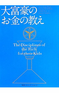 Other - 【中古】大富豪のお金の教え / 方顕哲