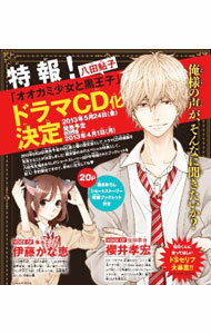 Kodansha Kiss Kc - 【中古】オオカミ少女と黒王子 6/ 八田鮎子