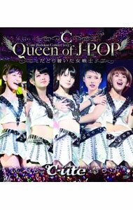 【中古】【Blu−ray】℃−ute武道館コンサート2013 Queen of J−POP−たどり着いた女戦士− / ℃−ute【出演】