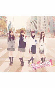 【中古】【CD＋DVD】賛成カワイイ！　Type−A　初回限