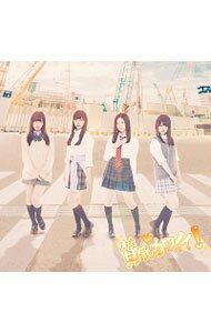 【中古】【CD＋DVD】賛成カワイイ！　Type−D　初回限