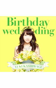 【中古】柏木由紀/ Birthday　wedding（TYPE−B）