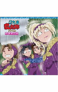 Rakuten - 【中古】忍たま乱太郎　ドラマCD　四年生の段 / アニメ