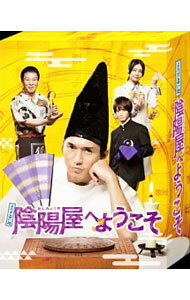 &nbsp;&nbsp;&nbsp; よろず占い処　陰陽屋へようこそ　DVD−BOX の詳細 付属品: ブックレット付 発売元: 関西テレビ カナ: ヨロズウラナイドコロオンミョウヤヘヨウコソディーブイディーボックス / ホウガ ディスク枚数: 7枚 品番: PCBE63474 リージョンコード: 2 発売日: 2014/05/21 映像特典: 出演者インタビュー／撮影の裏側／放送スタート前特別番組　他 内容Disc-1よろず占い処　陰陽屋へようこそDisc-2よろず占い処　陰陽屋へようこそDisc-3よろず占い処　陰陽屋へようこそDisc-4よろず占い処　陰陽屋へようこそDisc-5よろず占い処　陰陽屋へようこそDisc-6よろず占い処　陰陽屋へようこそ 関連商品リンク : 邦画 関西テレビ