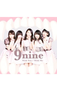【中古】【CD＋DVD】With　You／With　Me　初回生産限定盤C / 9nine