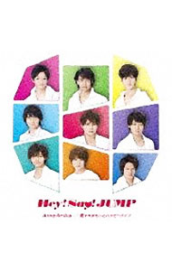 【中古】AinoArika／愛すればもっとハッピーライフ / Hey！Say！JUMP