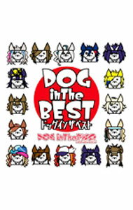 【中古】【2CD】DOG　inTheBEST / DOG　inTheパラレルワールドオーケストラ