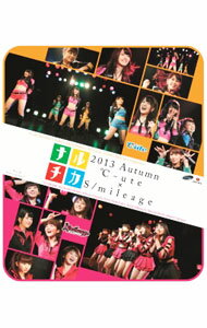 Music - 【中古】【Blu−ray】ナルチカ2013秋　℃−ute×スマイレージ / スマイレージ【出演】