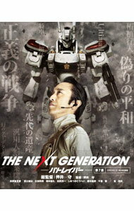 【中古】【Blu−ray】THE　NEXT　GENERATION　パトレイバー／第7章 / 押井守【監督】