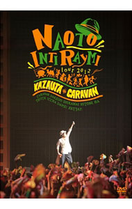 &nbsp;&nbsp;&nbsp; ナオト・インティライミ　TOUR　2012　風歌キャラバン−キャラバンだけど知らない人にはついて行っちゃダメ！絶対！− の詳細 発売元: ユニバーサル　ミュージック カナ: ナオトインティライミツアー2012カザウタキャラバンキャラバンダケドシラナイヒトニハツイテイッチャダメゼッタイ NAOTO INTIRAYMI TOUR 2012 KAZAUTA CARAVAN / ナオトインティライミ ディスク枚数: 2枚 品番: UMBK1211 リージョンコード: 2 発売日: 2014/04/23 映像特典: 内容Disc-1Yeah！テキナビートガムシャララ君に逢いたかったMessageありったけのLove　Songタカラモノ〜この声がなくなるまで〜HelloこころことばBraveMCMCMCDisc-2Let　me…Dreammakerマワセ　マワセおまかせピーターパン起志快晴カーニバる？愛してた今のキミを忘れないナイテタッテはなうたキャラバン 関連商品リンク : ナオト・インティライミ ユニバーサル　ミュージック