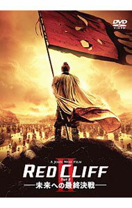 【中古】レッドクリフ　Part　II−未来への最終決戦− / ジョン・ウー【監督】